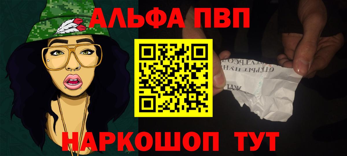 Alpha PVP мука  Alpha-PVP СК КРИС  Alfa_PVP СК  Вход с VPN  Трёхгорный 