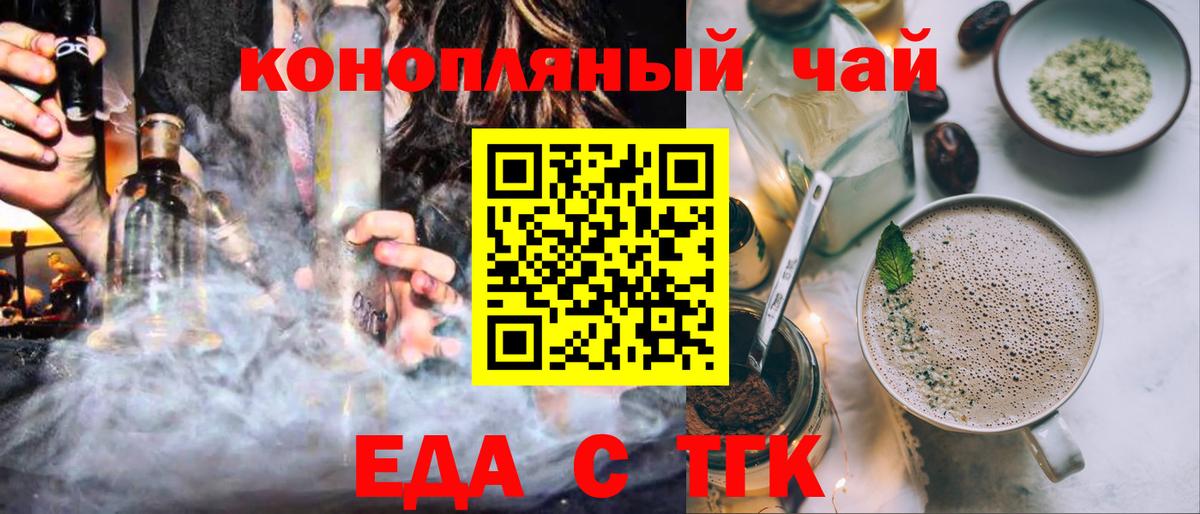 Cannafood марихуана Трёхгорный