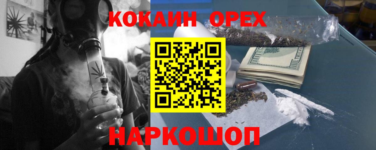 цены   КОКАИН FishScale  Вход с VPN  COCAIN 99%  Трёхгорный 