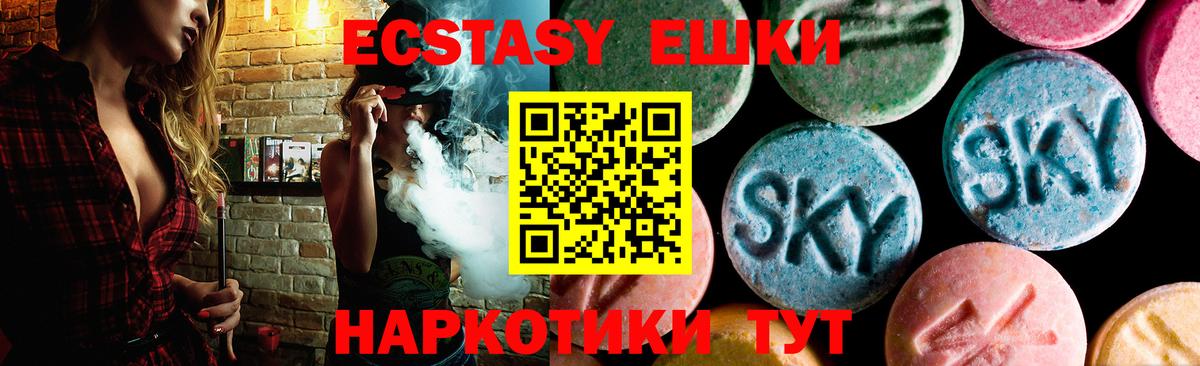 Трёхгорный  Ecstasy 280 MDMA  Экстази  Вход с VPN 