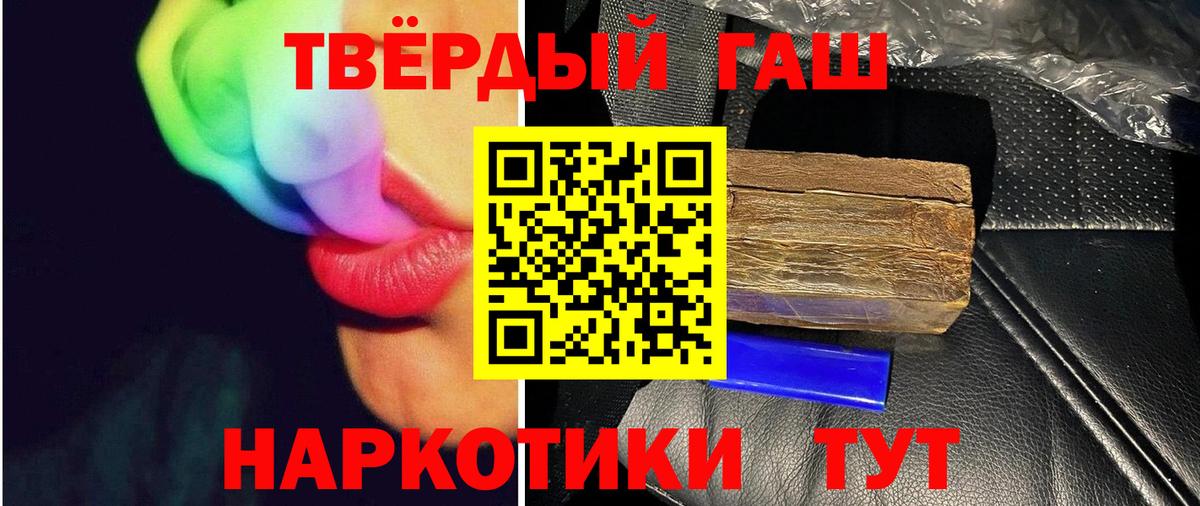 ГАШ ice o lator Трёхгорный