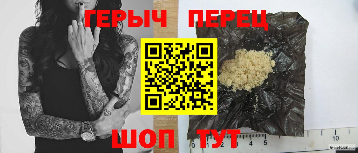 Героин VHQ Трёхгорный