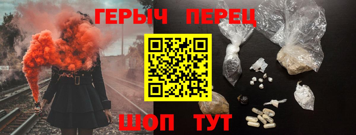 Трёхгорный  ГЕРОИН белый  Вход с VPN 