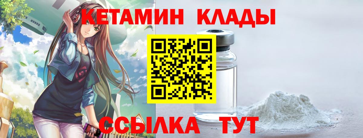 Кетамин ketamine  Вход с VPN  Трёхгорный 