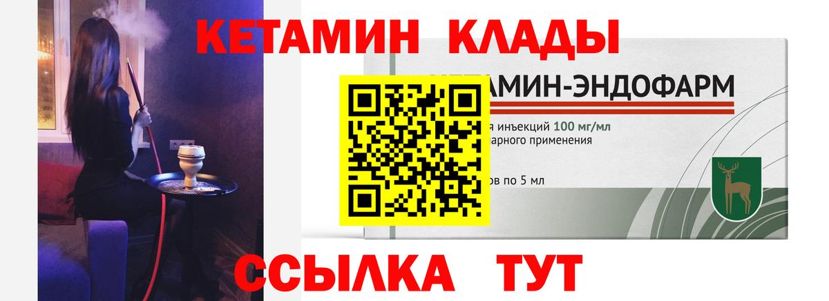 Кетамин ketamine Трёхгорный