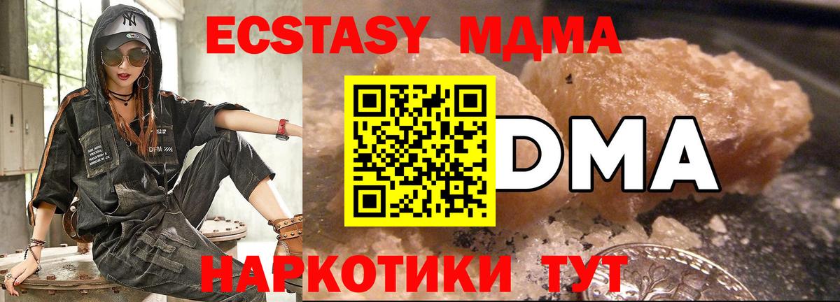 МДМА Molly  MDMA Molly  Трёхгорный  Вход с VPN 