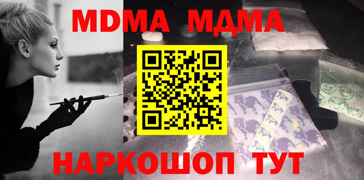 МДМА VHQ Трёхгорный