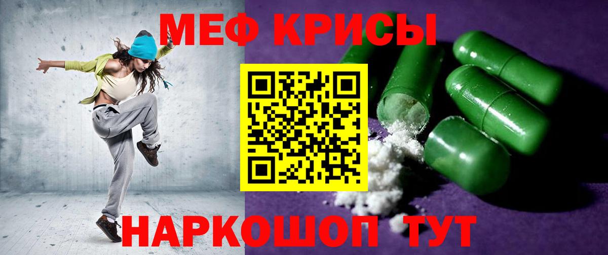 МЕФ Трёхгорный