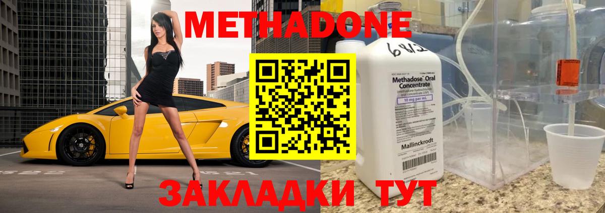 МЕТАДОН белоснежный  Вход с VPN  Трёхгорный  Метадон мёд 