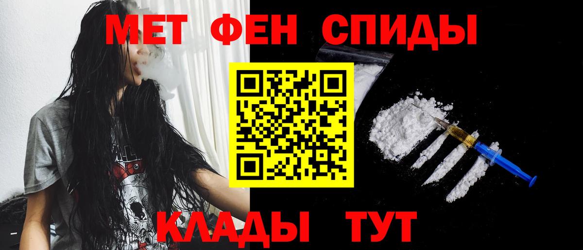 МЕТАМФЕТАМИН кристалл  МЕТАМФЕТАМИН кристалл  Вход с VPN  Трёхгорный 