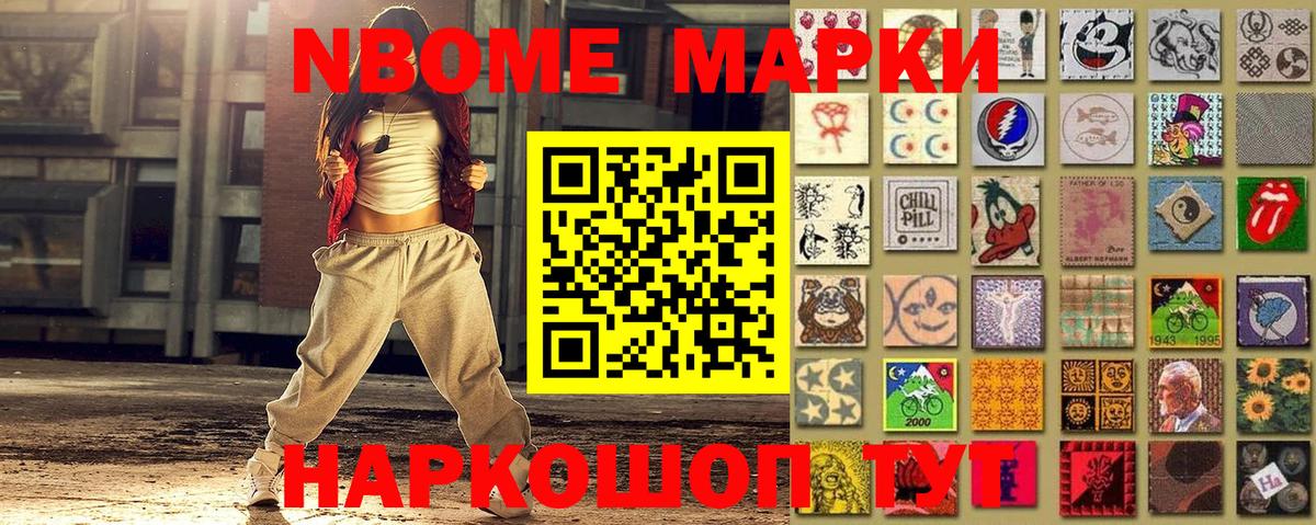 Наркотические марки 1,5мг Трёхгорный