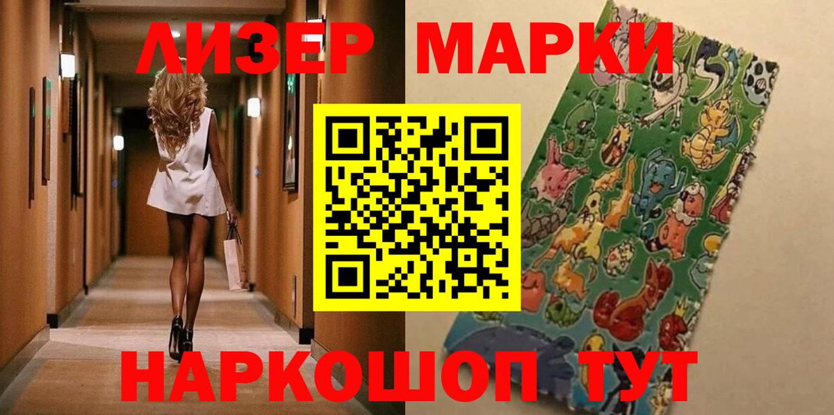 Наркотические марки 1,8мг  Вход с VPN  Трёхгорный 