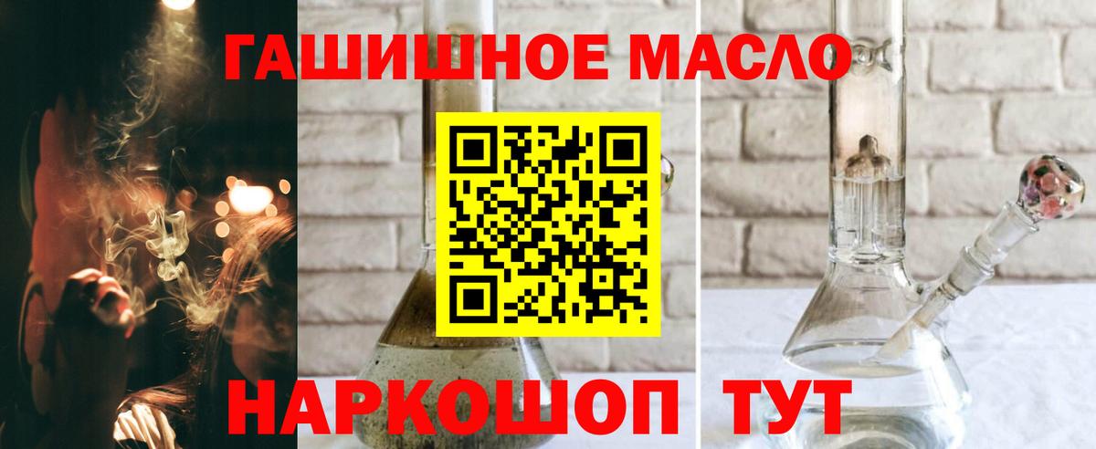 MEGA онион  Вход с VPN  Дистиллят ТГК жижа  Трёхгорный  ТГК THC oil 