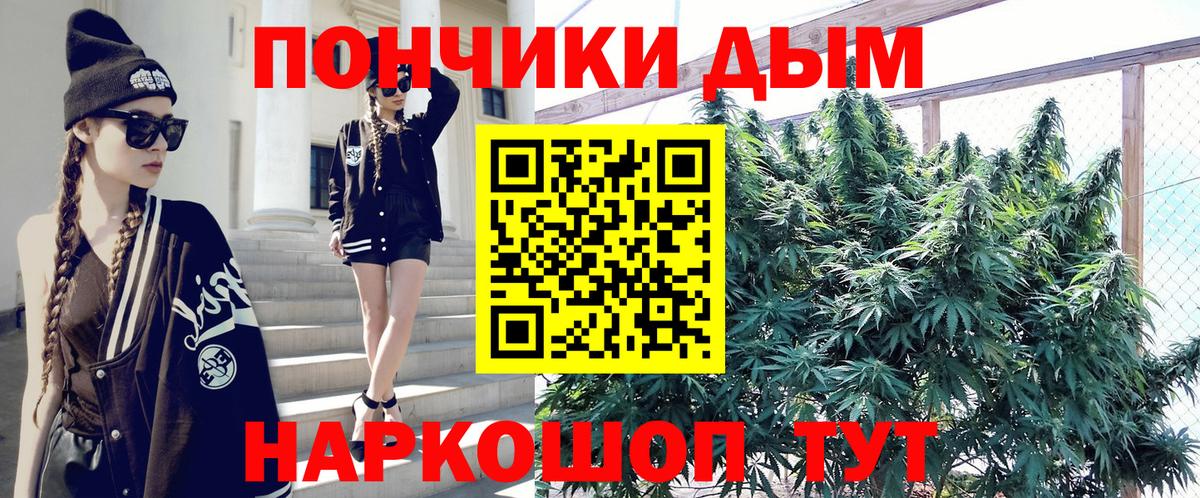 Конопля AK-47  Вход с VPN  Трёхгорный  МАРИХУАНА план  Каннабис ГИДРОПОН 